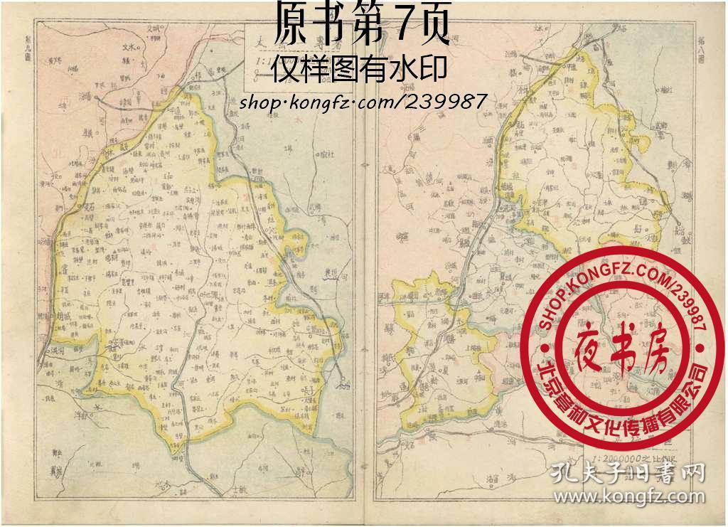 【复印件】晋冀鲁豫边区分区详解地图-1947年版