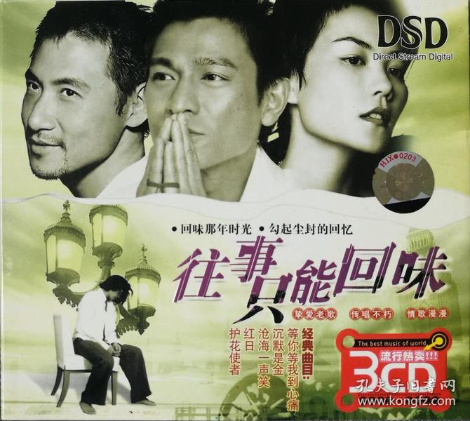往事回味简谱_往事只能回味简谱(3)