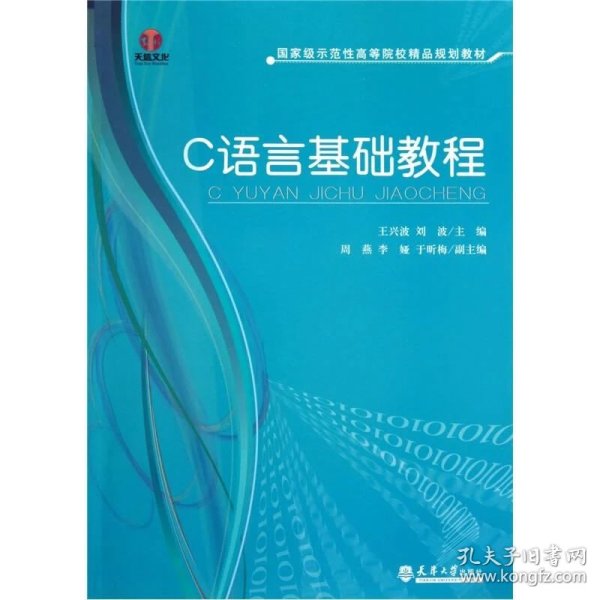 c语言入门经典必背18个程序_c语言入门经典 怎么样_c语言入门经典这本书怎么样