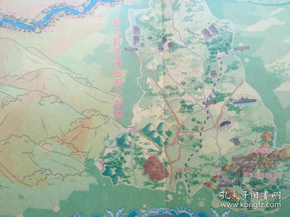 兰州市皋兰县旅游 手绘地图 皋兰县地图 兰州地图