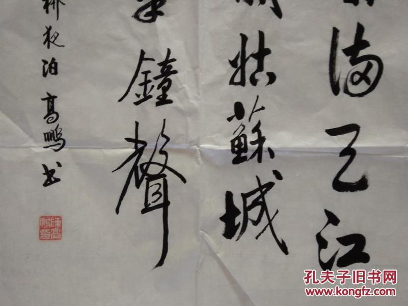 书法---月落乌啼霜满天