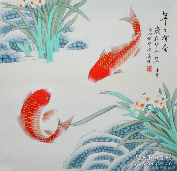 中央美院凌老师国画花鸟画《年年有余》hn4243