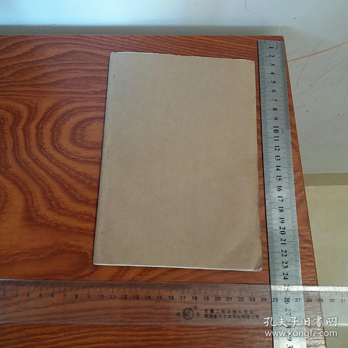 家传古代土方单方 有痔疮、疝气、梅毒秘方、