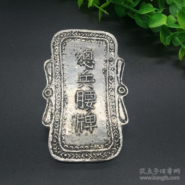 古玩杂项收藏腰牌令牌总兵腰牌令