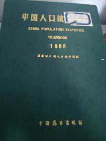 北京 人口统计年鉴_统计年鉴图片(2)