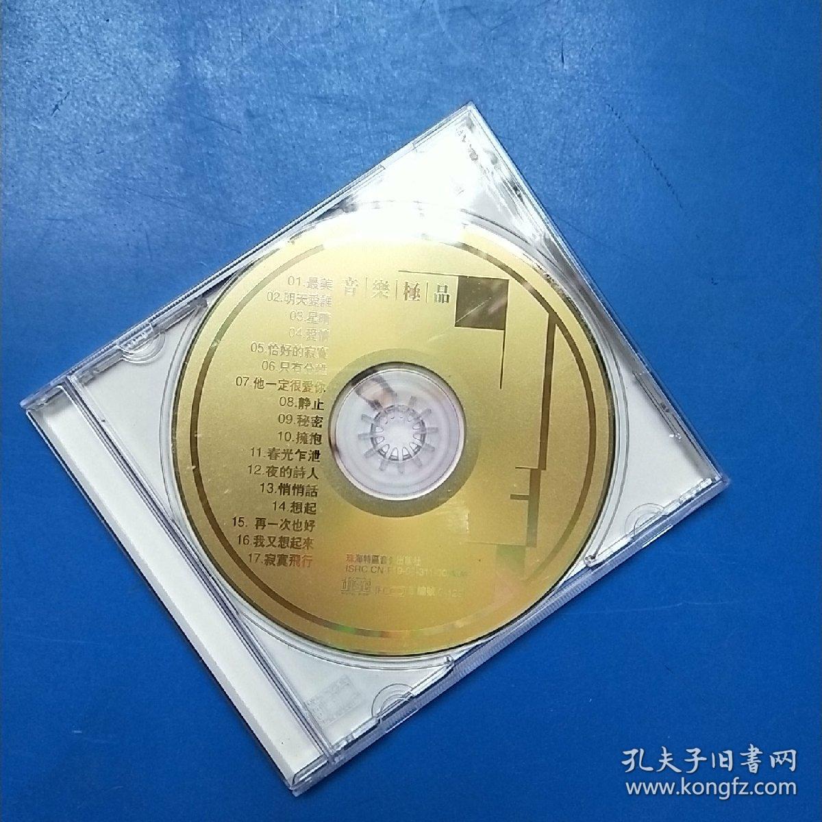 江美琪歌曲cd 最美 明天爱谁等