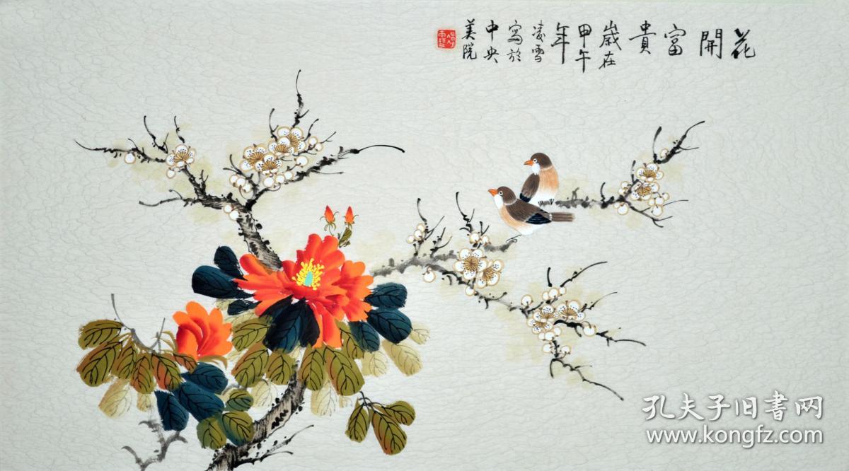 中央美院凌老师国画花鸟画《花开富贵》hn4367