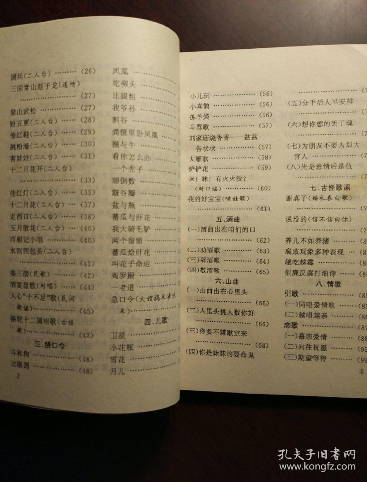 红砖墙儿歌简谱_红砖墙儿歌图片(3)