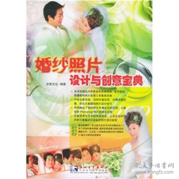 自学婚纱设计的书_我的书我的梦绘画