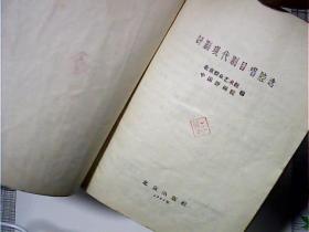 评剧马泰唱腔曲谱_马泰壕煤矿(4)