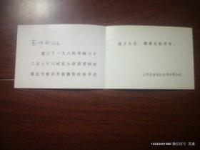 e?府经济学小抄_...书室藏书目录 经济学 第二分册》大开本一册全!记录有大量满洲经济...