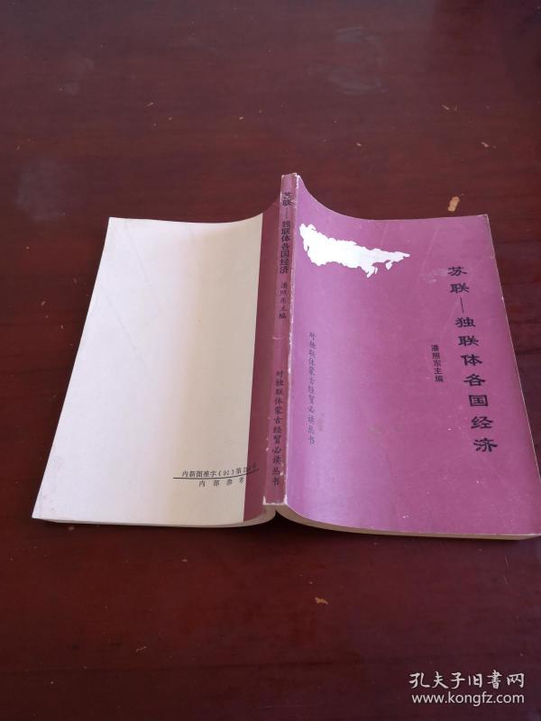 独联体 gdp_俄罗斯和独联体普京