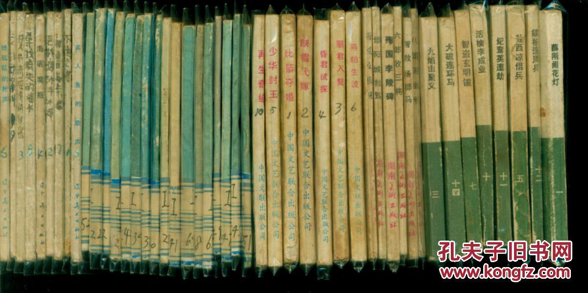 【图】大西洋底来的人.9本_辽宁