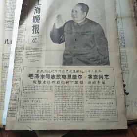 上海晚报1966年1129日