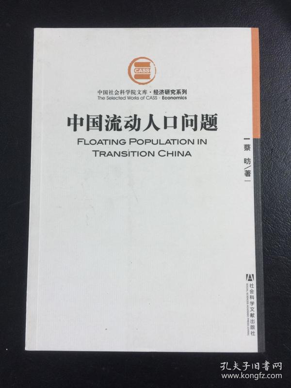 流动人口考试题_流动的水图片(3)
