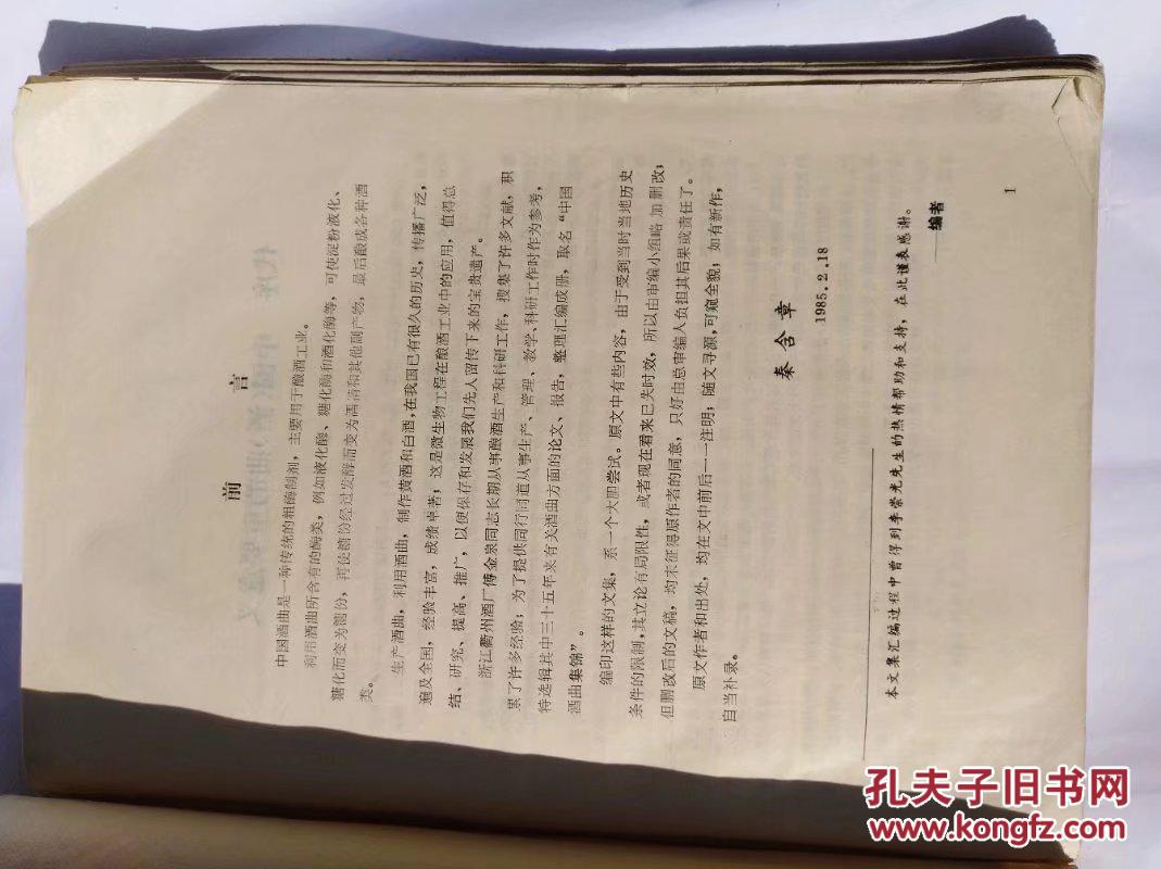 中国酒简谱_儿歌简谱(3)