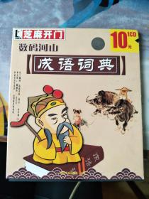 成语芝麻什么_不接是什么成语