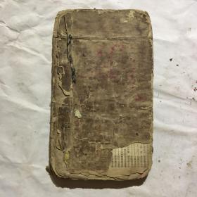 民国宗教手抄本:佛说地府十王先天道经