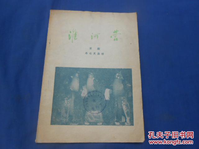 京剧淮河营曲谱_京剧淮河营图片(3)