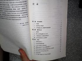 何谓法律:美国最高法院中的宪法