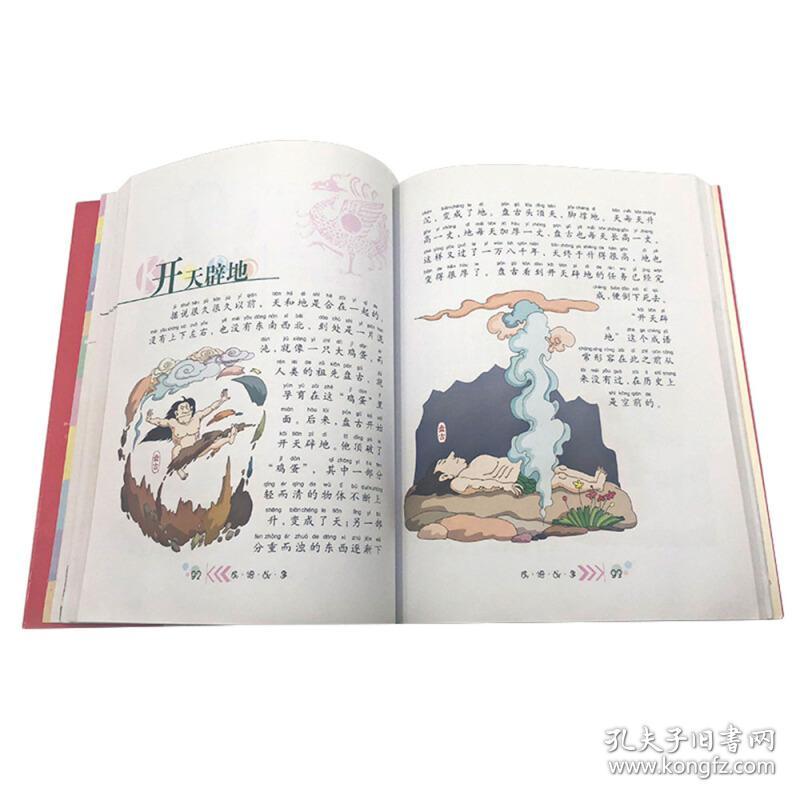 享什么中外成语_成语故事图片(2)