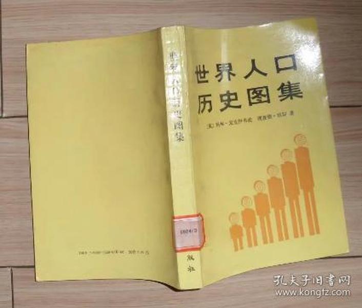世界人口历史图集_世界人口分布图