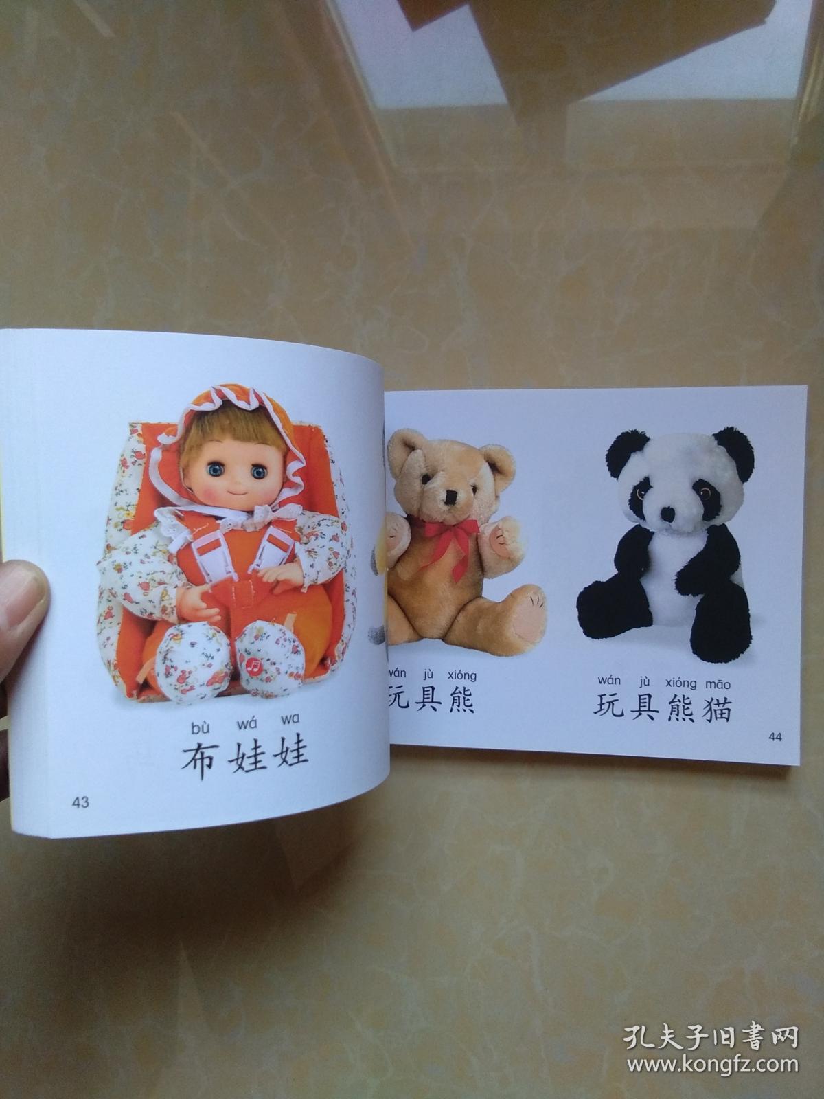 幼儿看图认物大全(注音版)