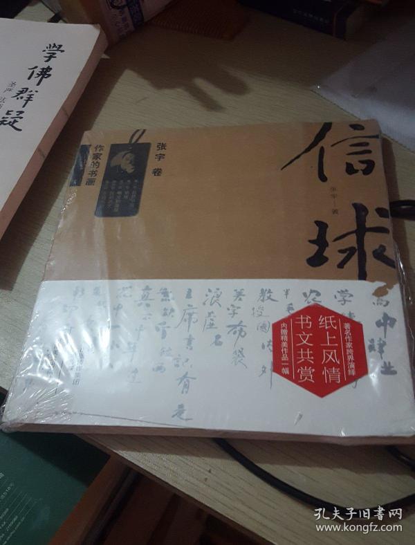 9787540131180信球 书名以文字标题  ↑  为准,当图片书名与文字标题