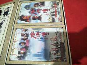 水浒传(四十三集大型电视连续剧 独家推出完整