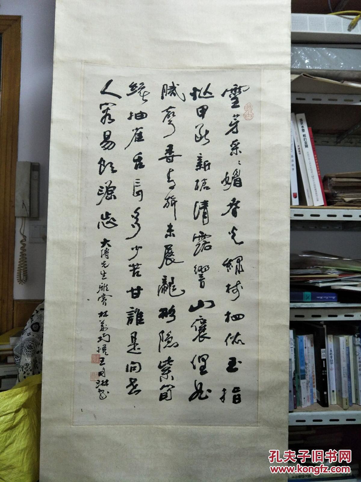 台湾著名书法家:王甸琳 【书法一副,原裱】看图保真