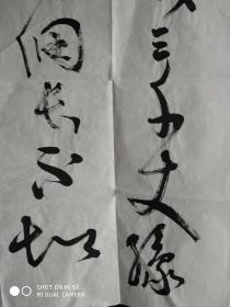 书法名家,赵洪俊,行书斗方,【李白诗一首,白发三