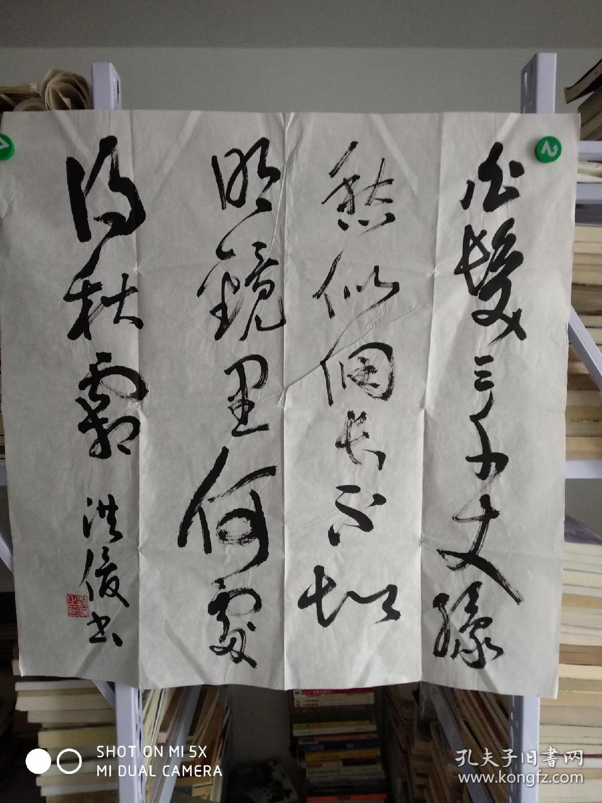 书法名家,赵洪俊,行书斗方,【李白诗一首,白发三