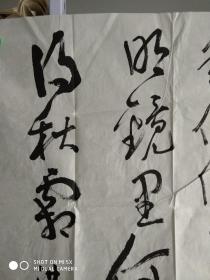 书法名家,赵洪俊,行书斗方,【李白诗一首,白发三