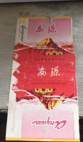 浙江省人民医院眼科老专家李佩铭手稿《眼科文