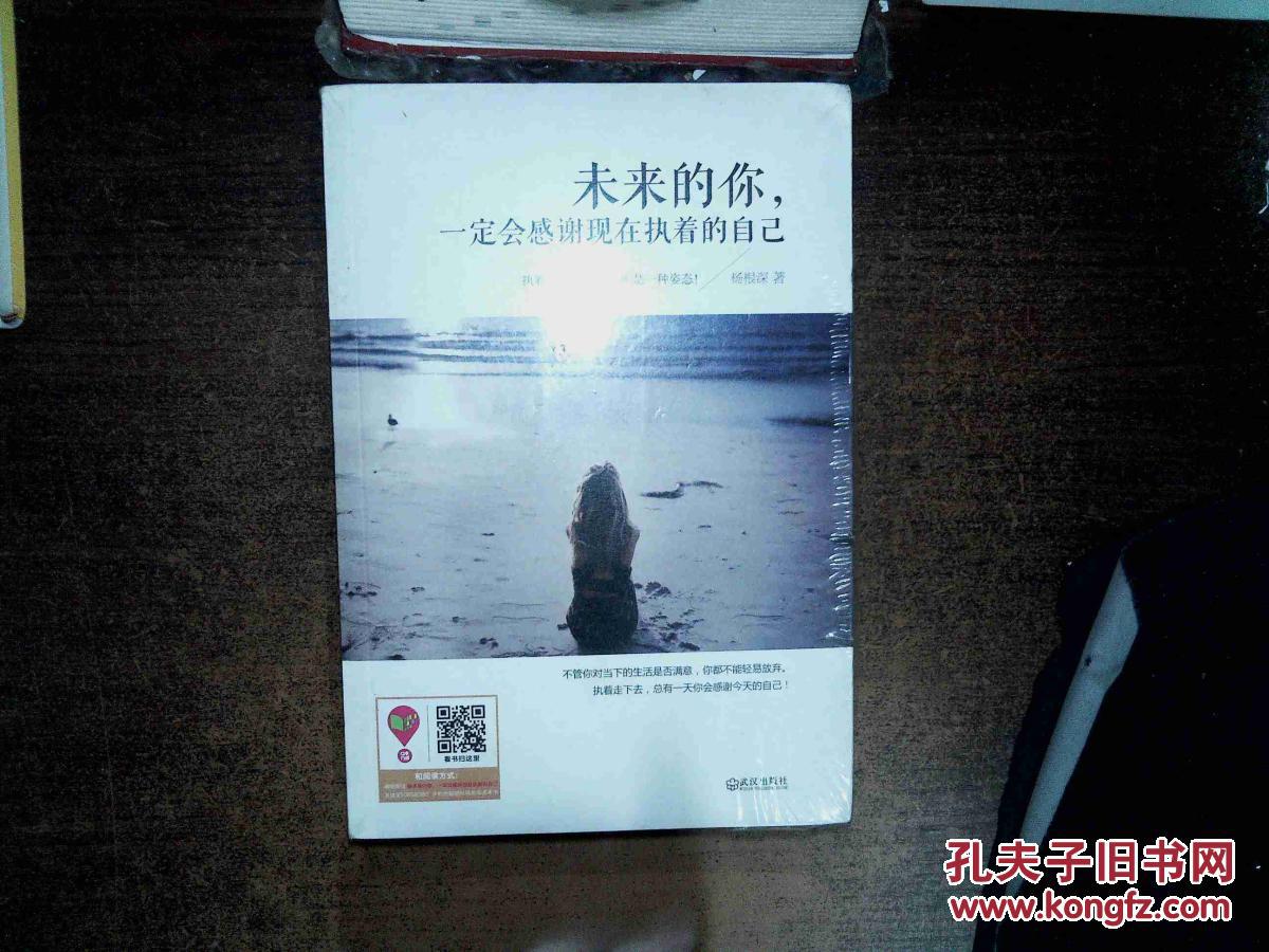 未来的你,一定会感谢现在执着的自己