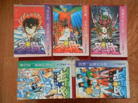 结局女神的圣斗士(圣斗士大漫画人群20本全海素材漫画全套图片