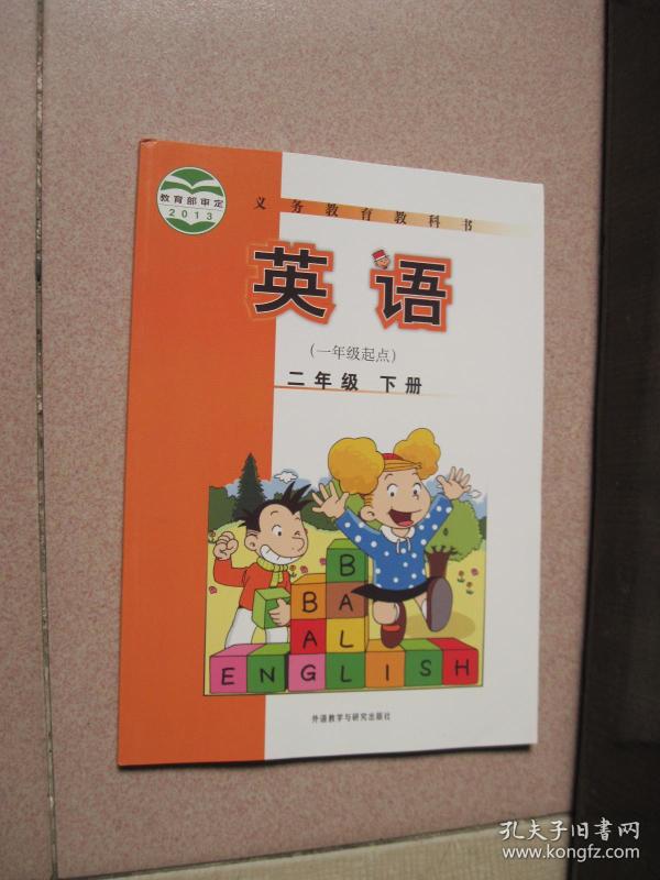 义务教育教科书 英语(一年级起点)二年级 