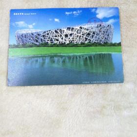 2008北京奥运会明信片