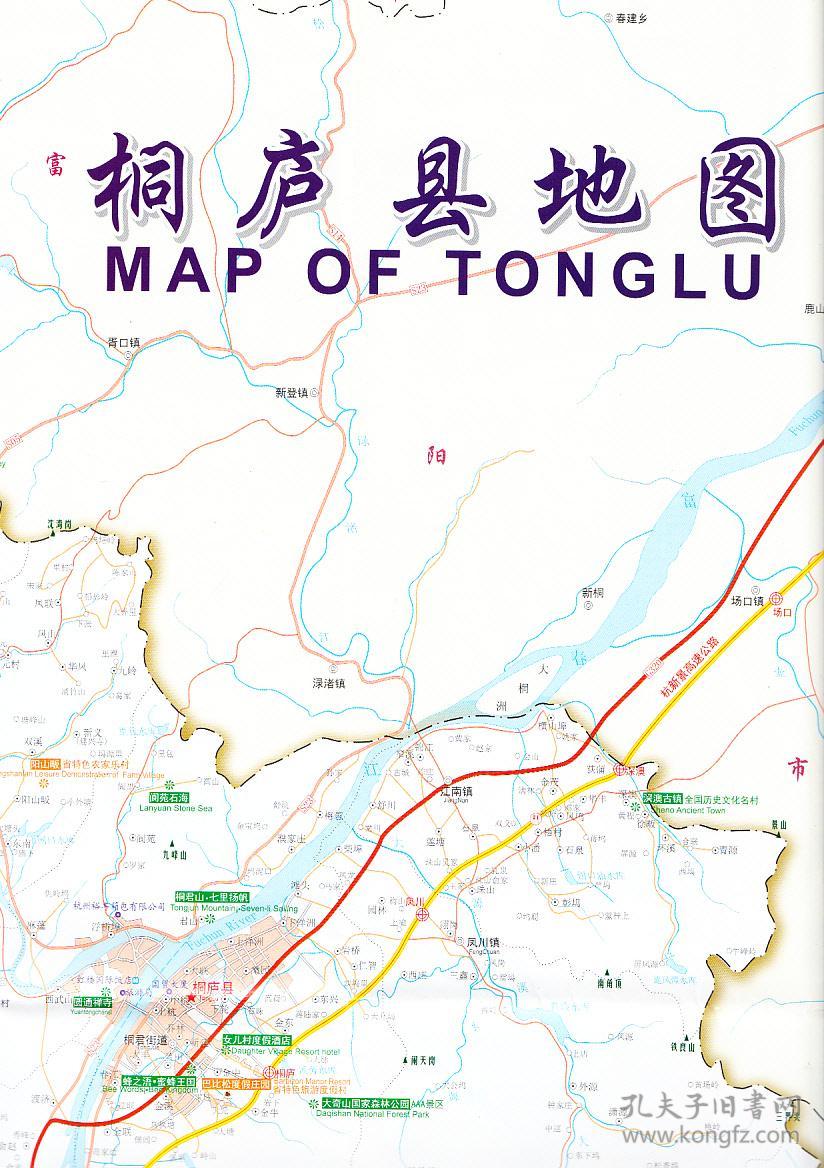 桐庐旅游交通图 2008年11月一版一印