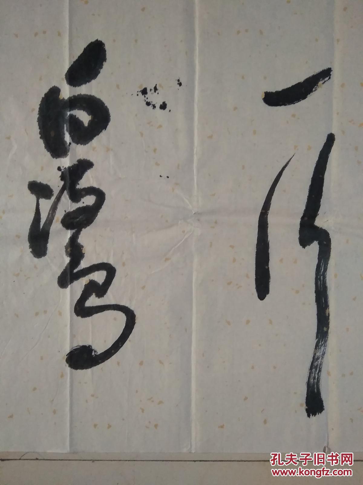 书法-----两个黄鹂鸣翠柳,一行白鹭上青天.