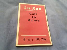 (鲁迅:呐喊)英文版