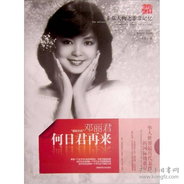 邓丽君何日君再来简谱_何日君再来 简谱(3)