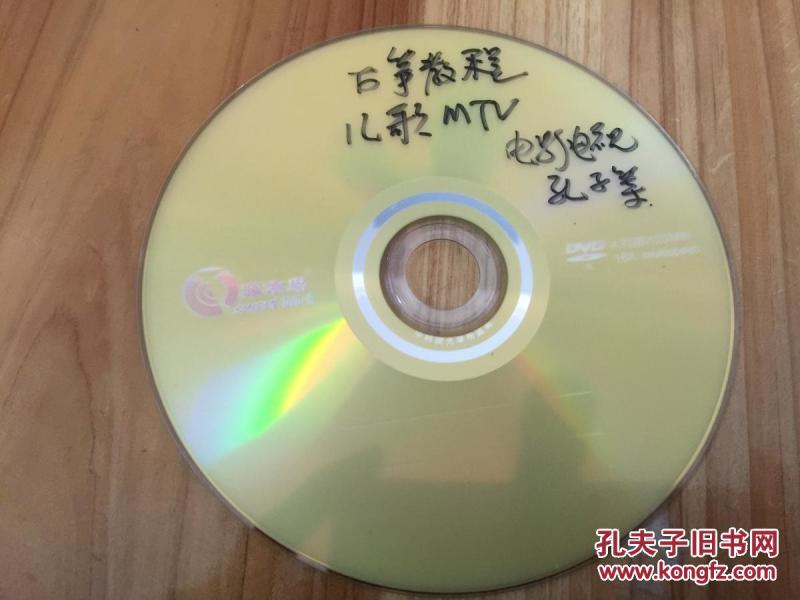 古筝教程+儿歌MTV+电影电视孔子等_孔夫子旧