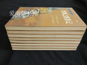 (西域文明探秘丛书):西域圣火--神秘的古波斯祆