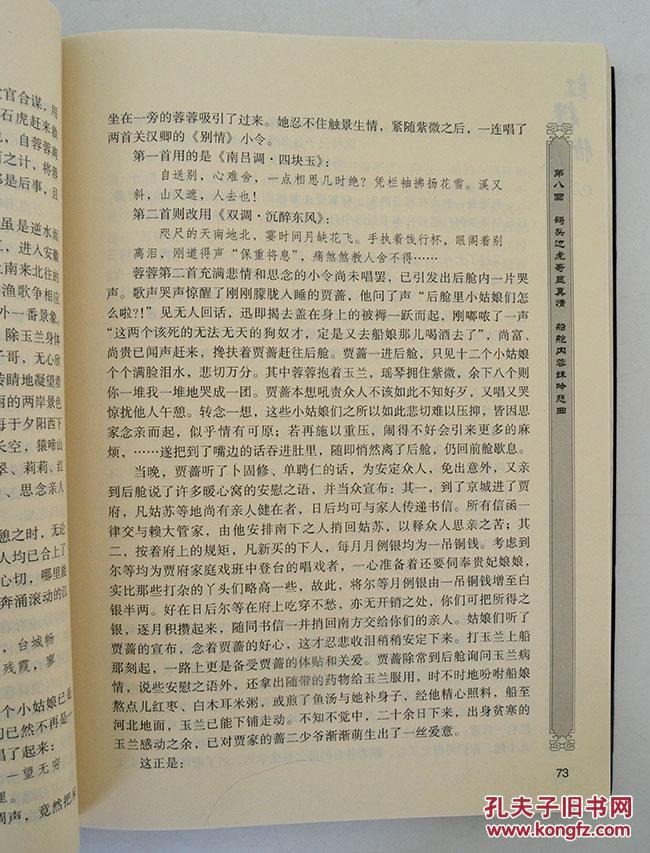 优伶简谱_儿歌简谱