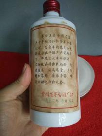 收藏少见的1953年贵州茅台酒,内有满酒