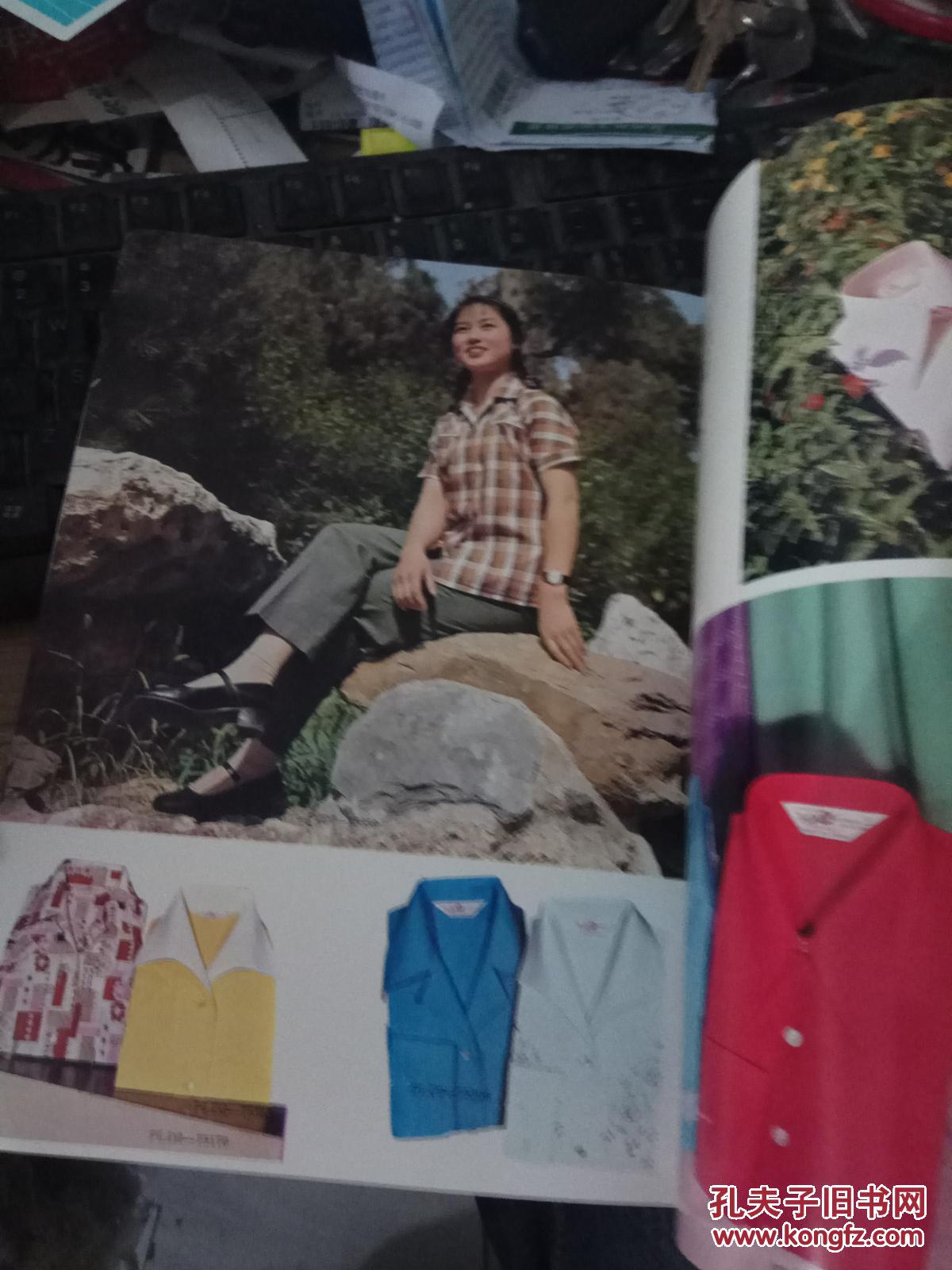 七八十年代--冬梅女衬衣《出口商品精美简介》