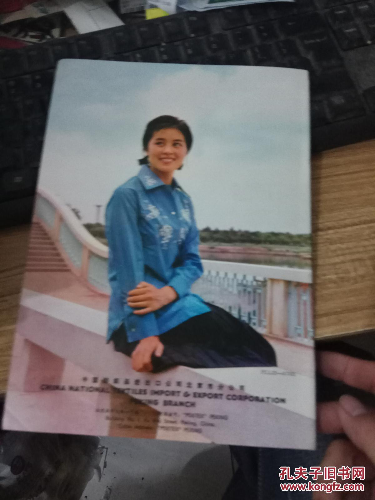 七八十年代--冬梅女衬衣《出口商品精美简介》