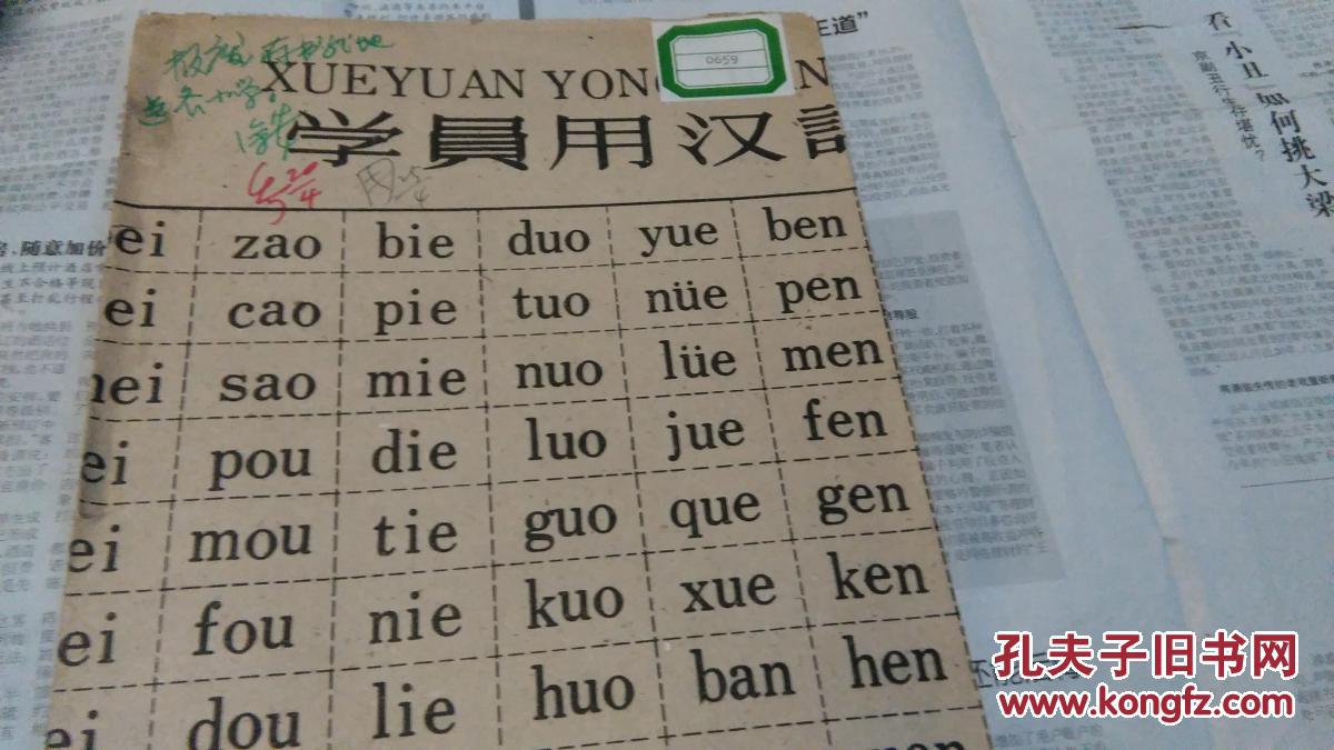 对外汉语教学教案设计之词汇教学_对外汉语拼音教学教案_对外汉语教案