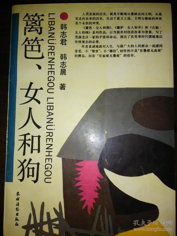 篱笆女人和狗简谱_篱笆女人和狗枣花剧照